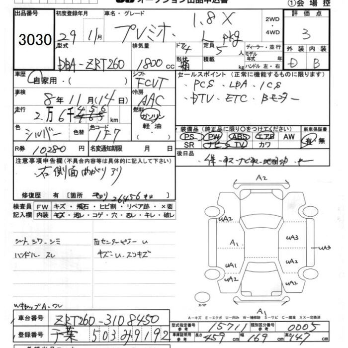 TOYOTA PREMIO