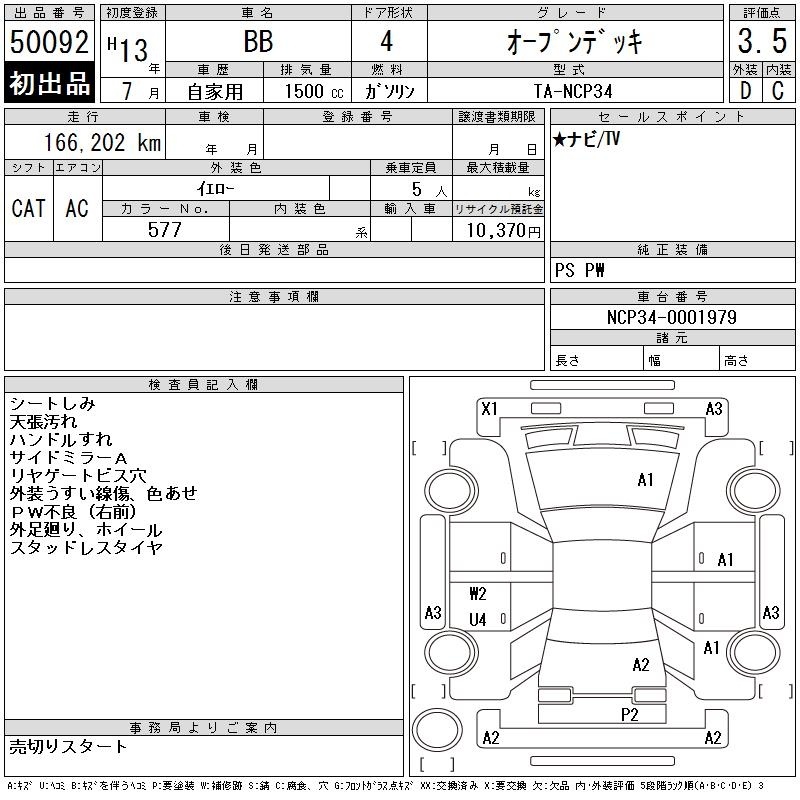 TOYOTA BB