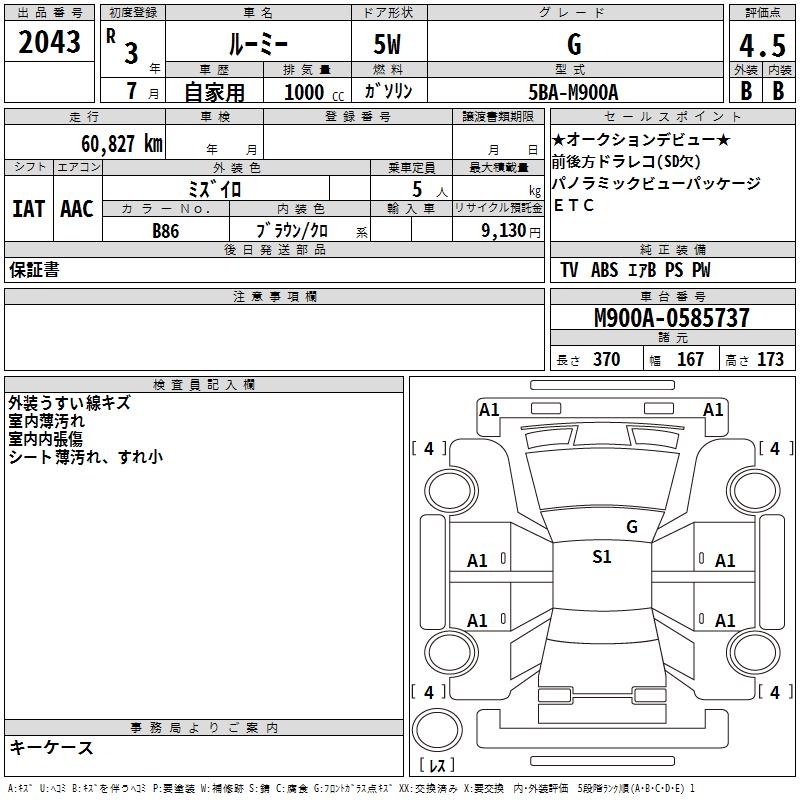 TOYOTA ROOMY