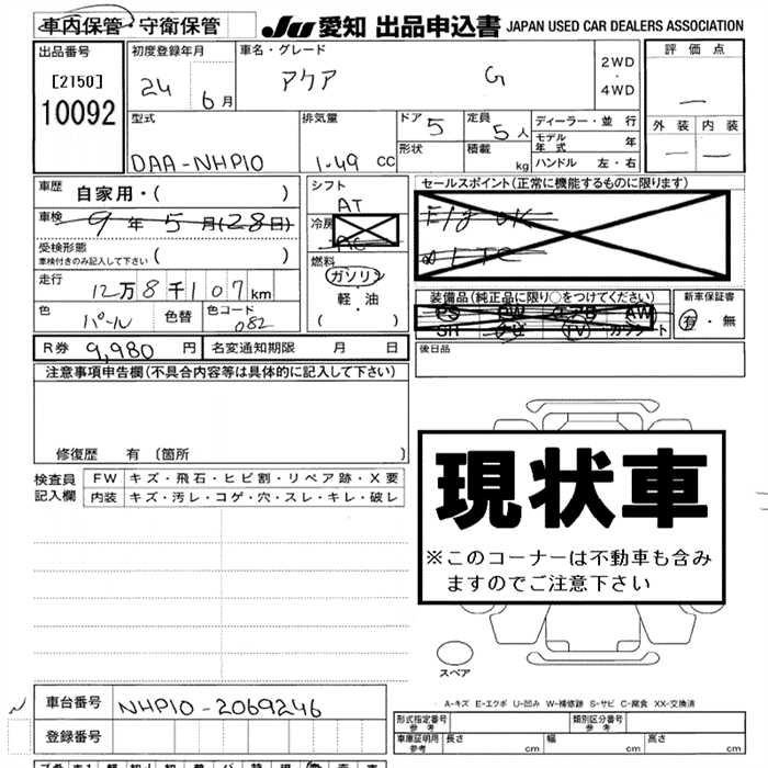 TOYOTA AQUA