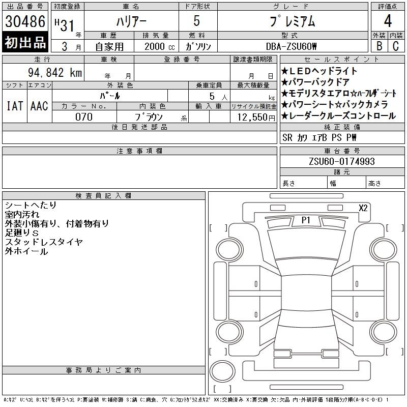 TOYOTA HARRIER