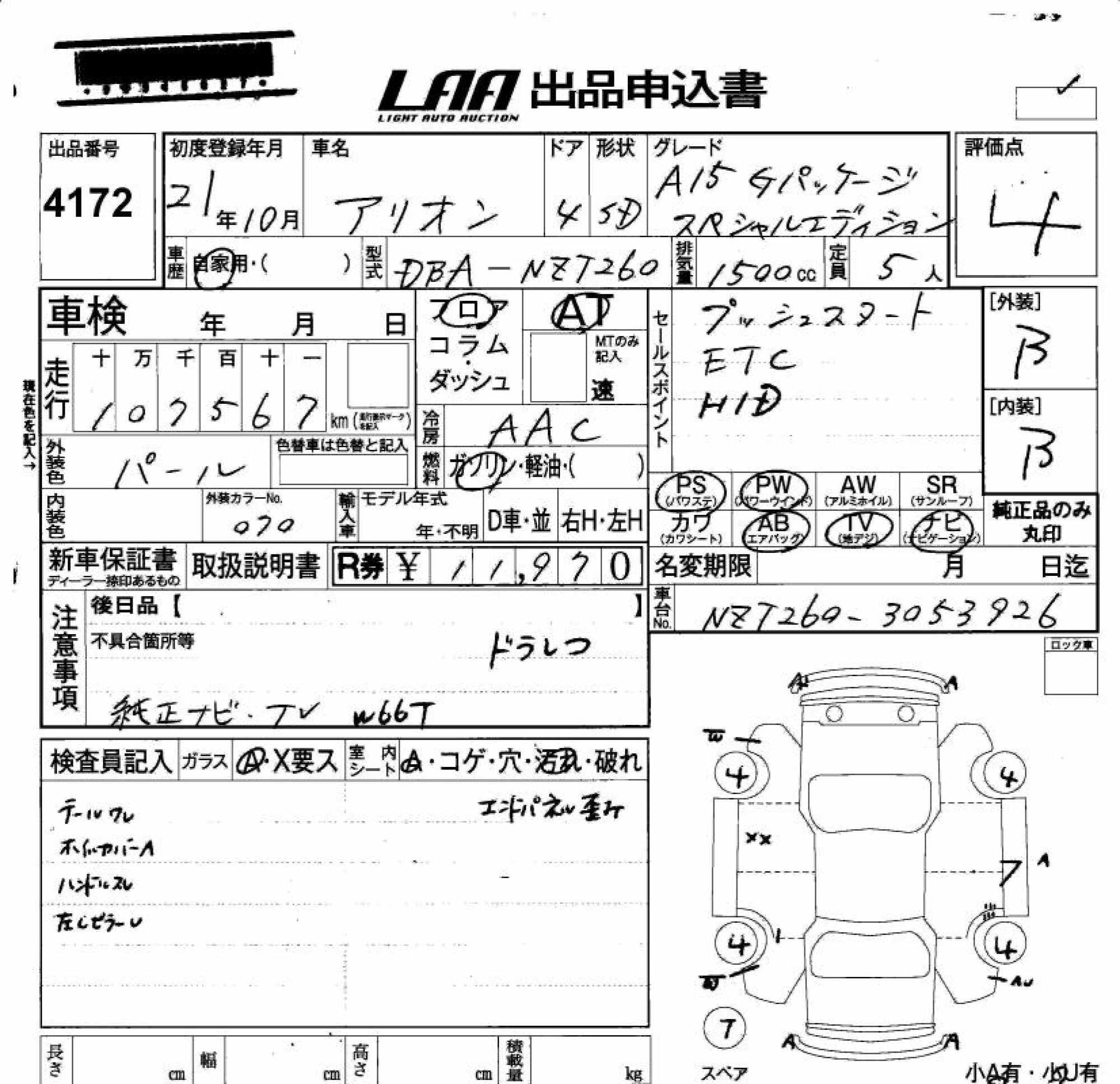 TOYOTA ALLION