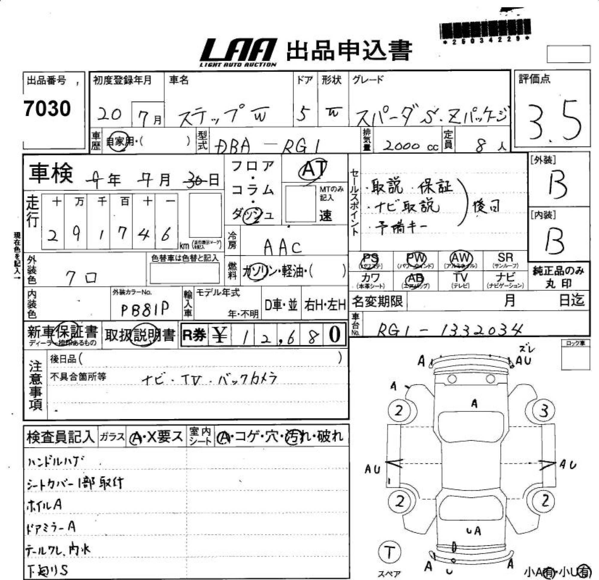 HONDA STEPWGN