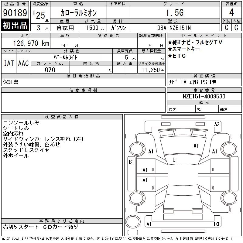 TOYOTA COROLLA RUMION
