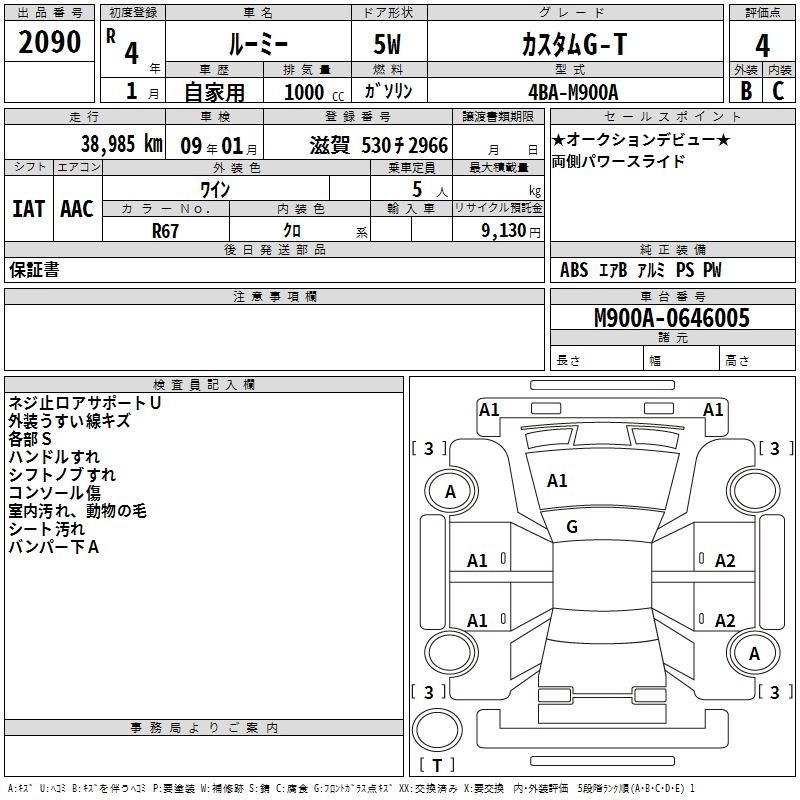 TOYOTA ROOMY