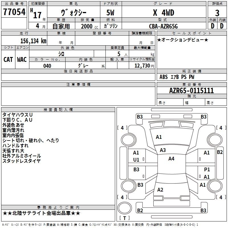 TOYOTA VOXY