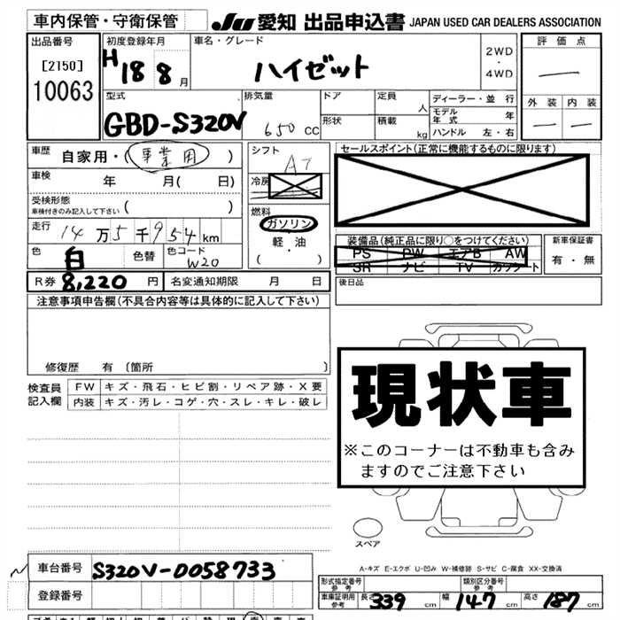 DAIHATSU HIJET