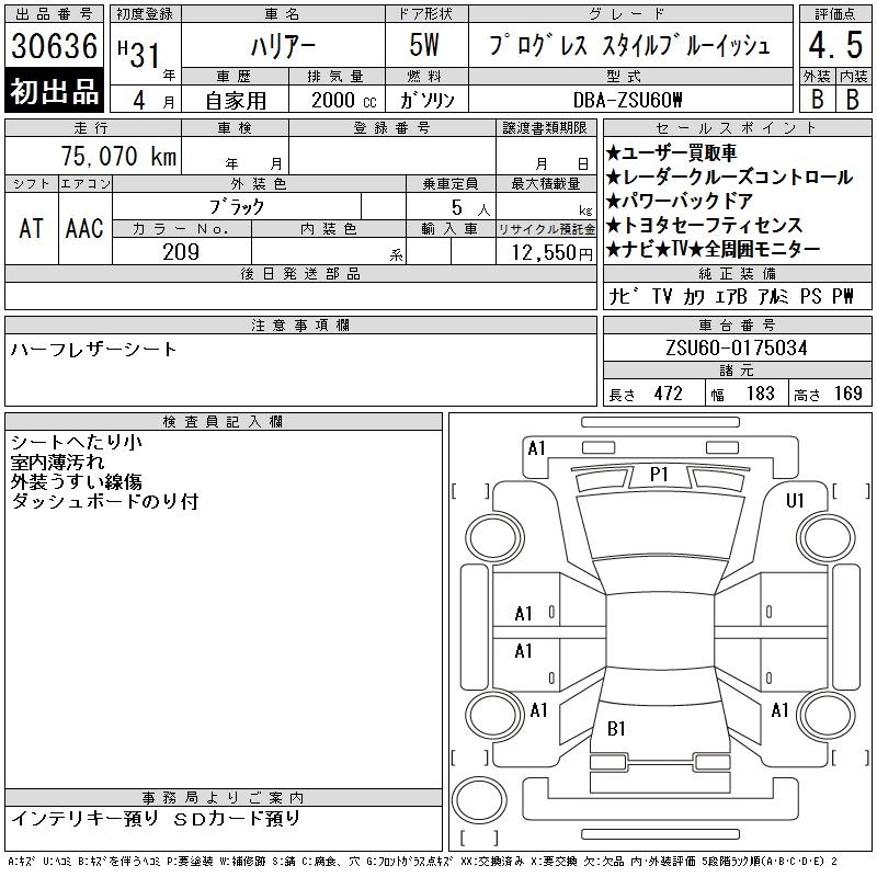 TOYOTA HARRIER