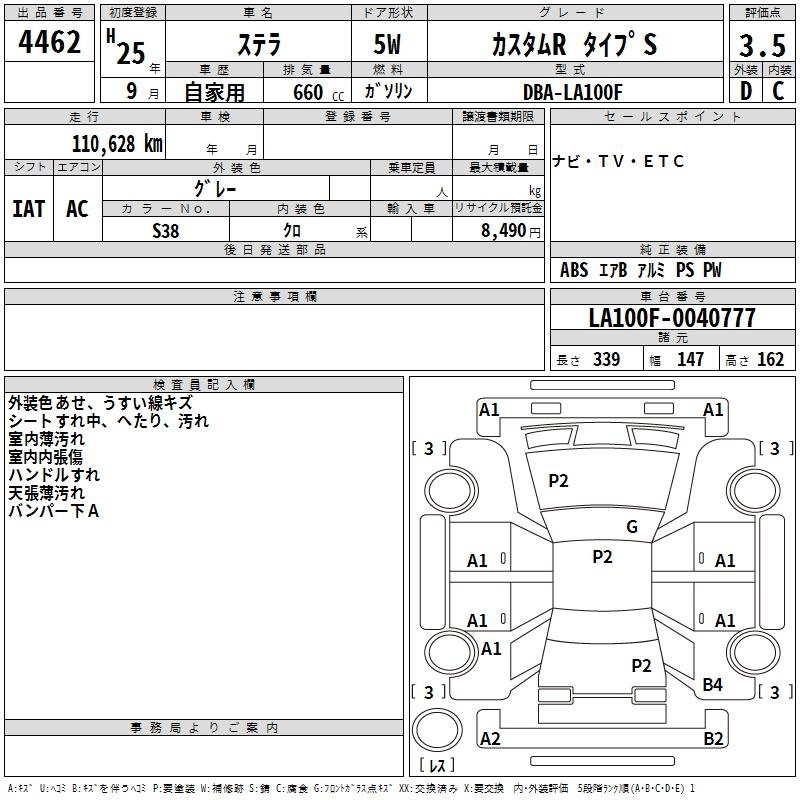 SUBARU STELLA