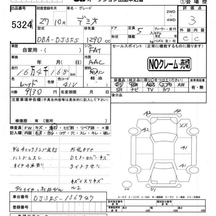 MAZDA DEMIO