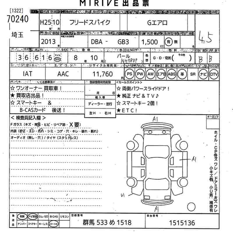 HONDA FREED SPIKE