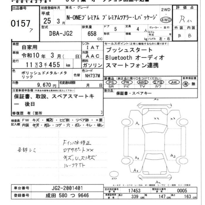 HONDA N-ONE