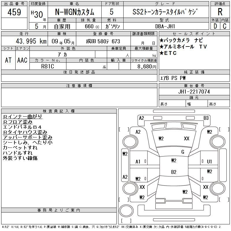 HONDA N-WGN