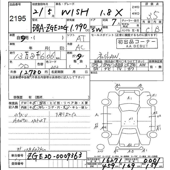 TOYOTA WISH