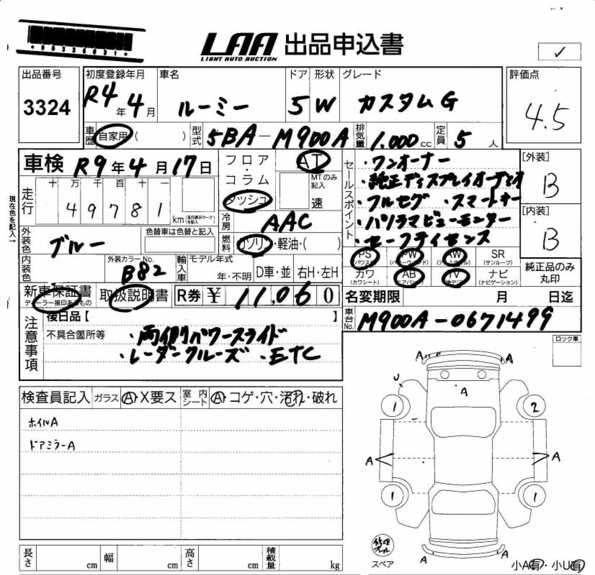 TOYOTA ROOMY