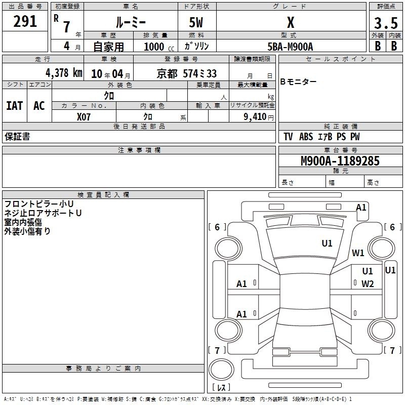 TOYOTA ROOMY