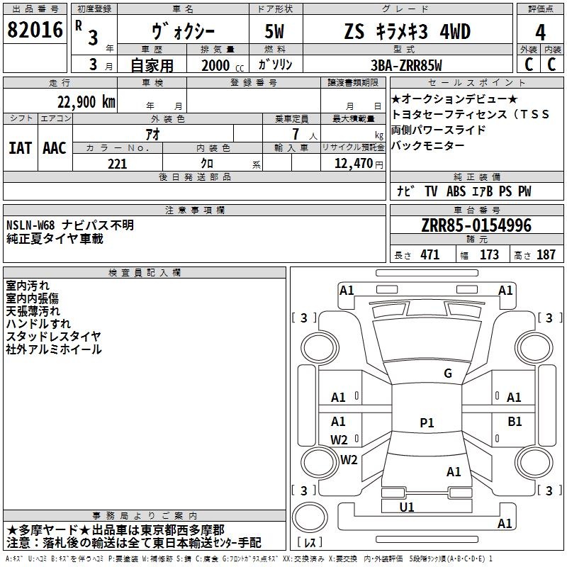 TOYOTA VOXY