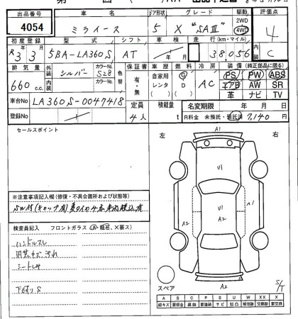 DAIHATSU MIRA E:S