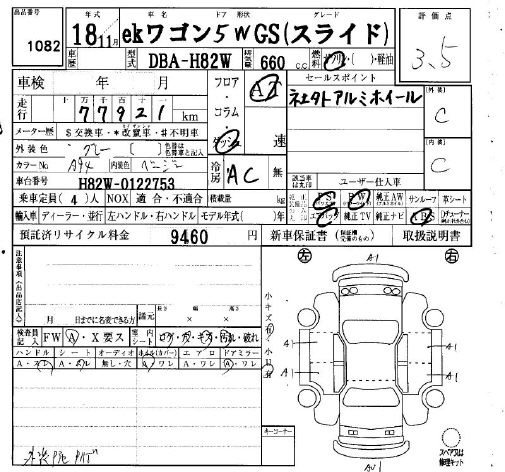 MITSUBISHI EK WAGON