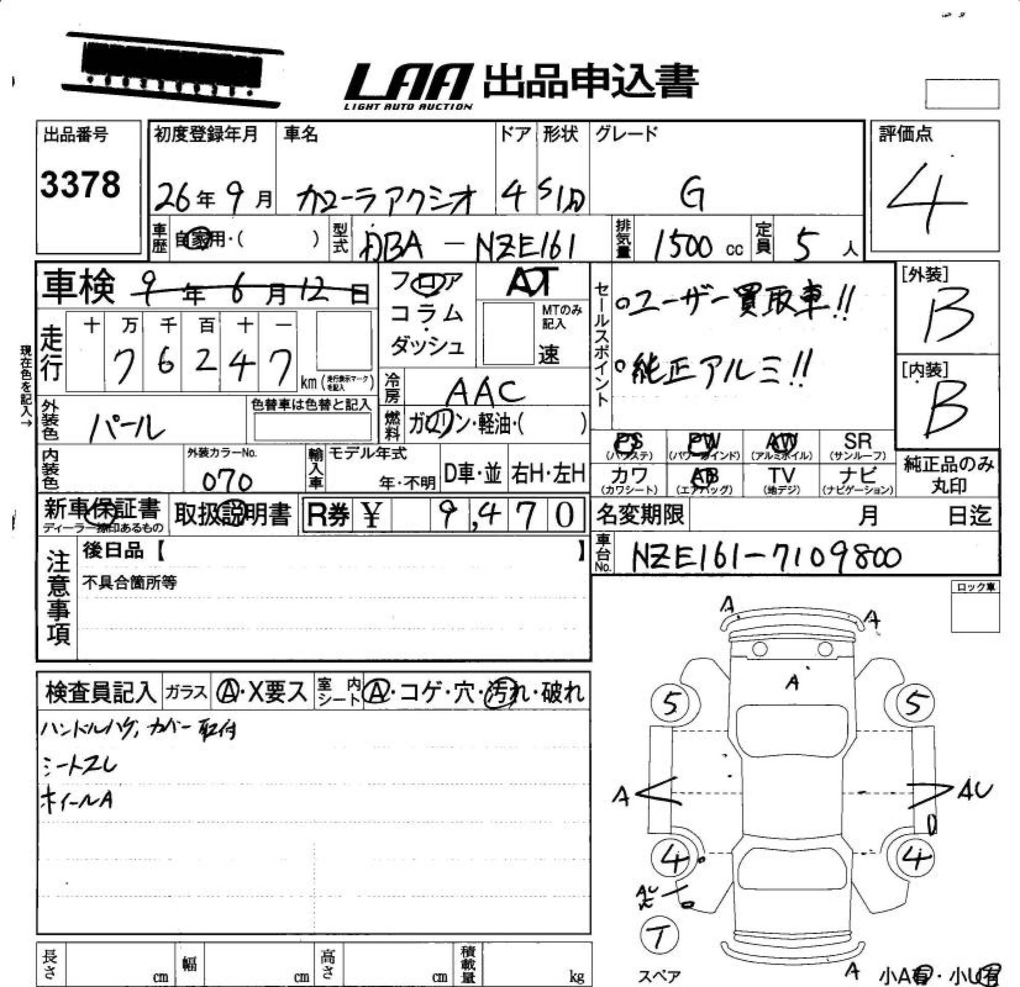 TOYOTA COROLLA AXIO