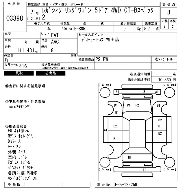 SUBARU LEGACY