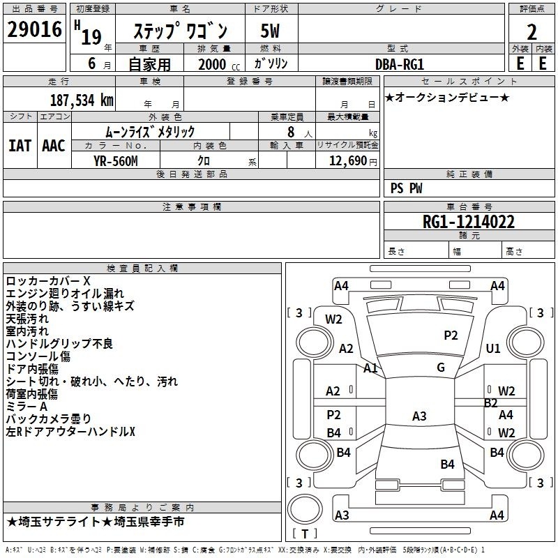HONDA STEPWGN