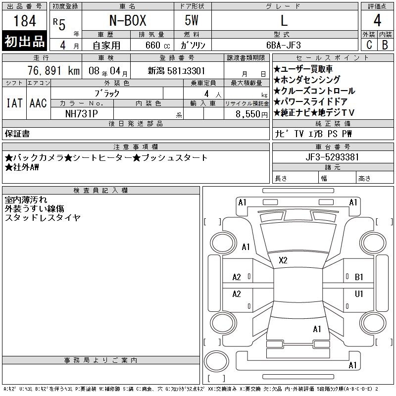 HONDA N-BOX