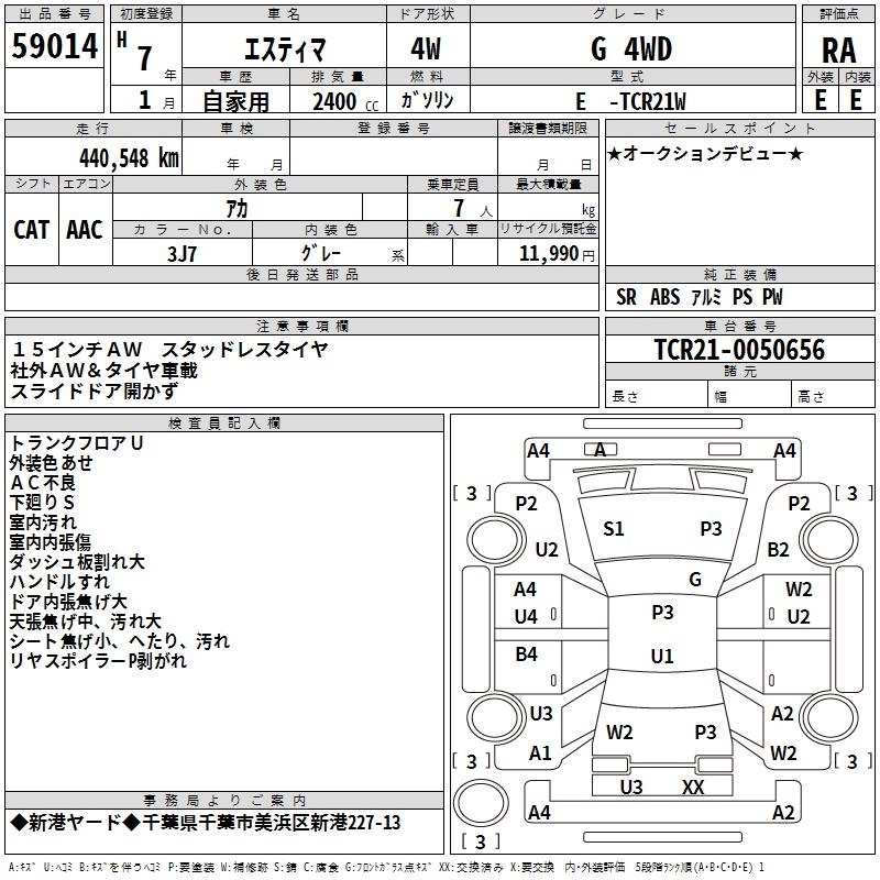 TOYOTA ESTIMA