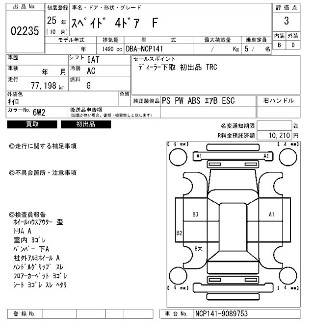 TOYOTA SPADE