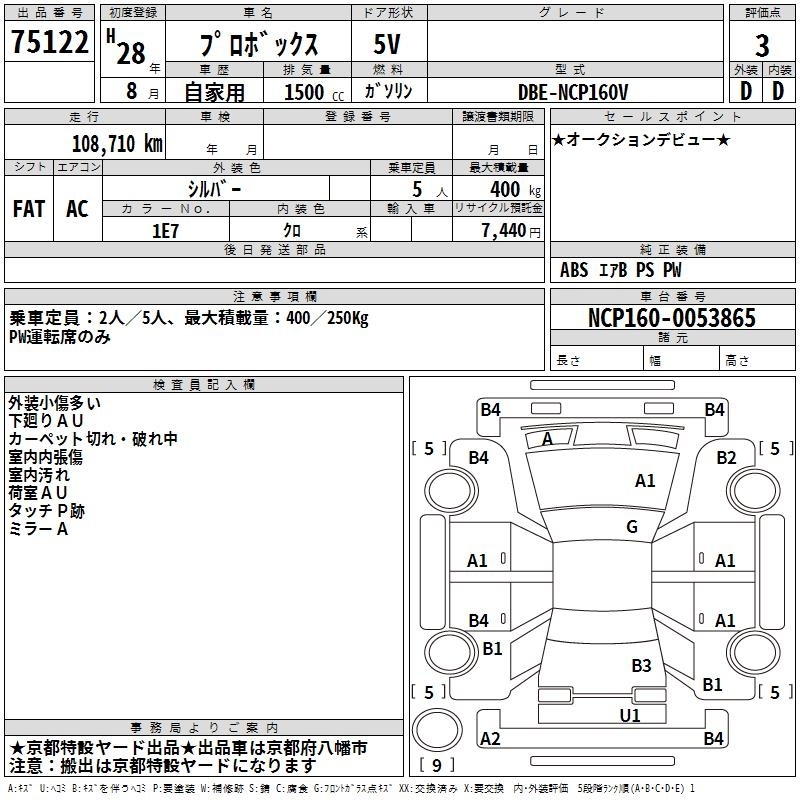 TOYOTA PROBOX