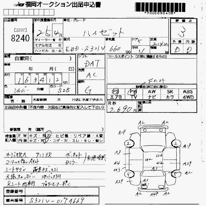 DAIHATSU HIJET