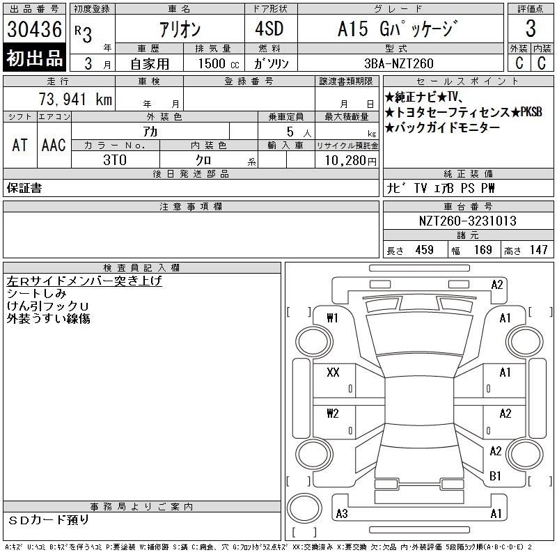 TOYOTA ALLION