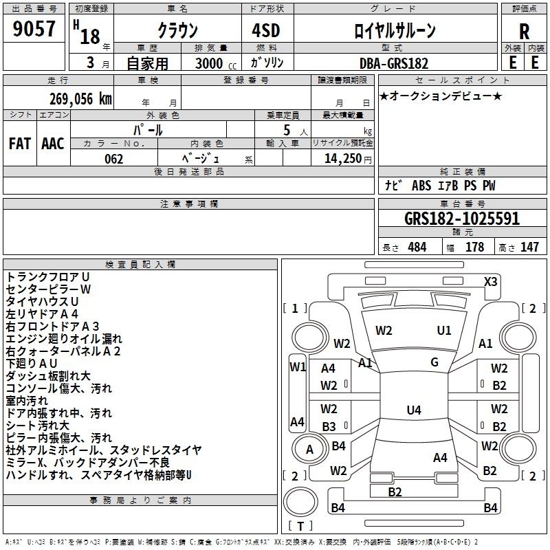 TOYOTA CROWN