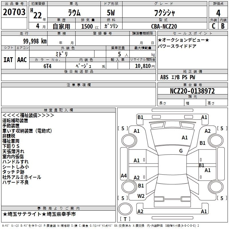 TOYOTA RAUM