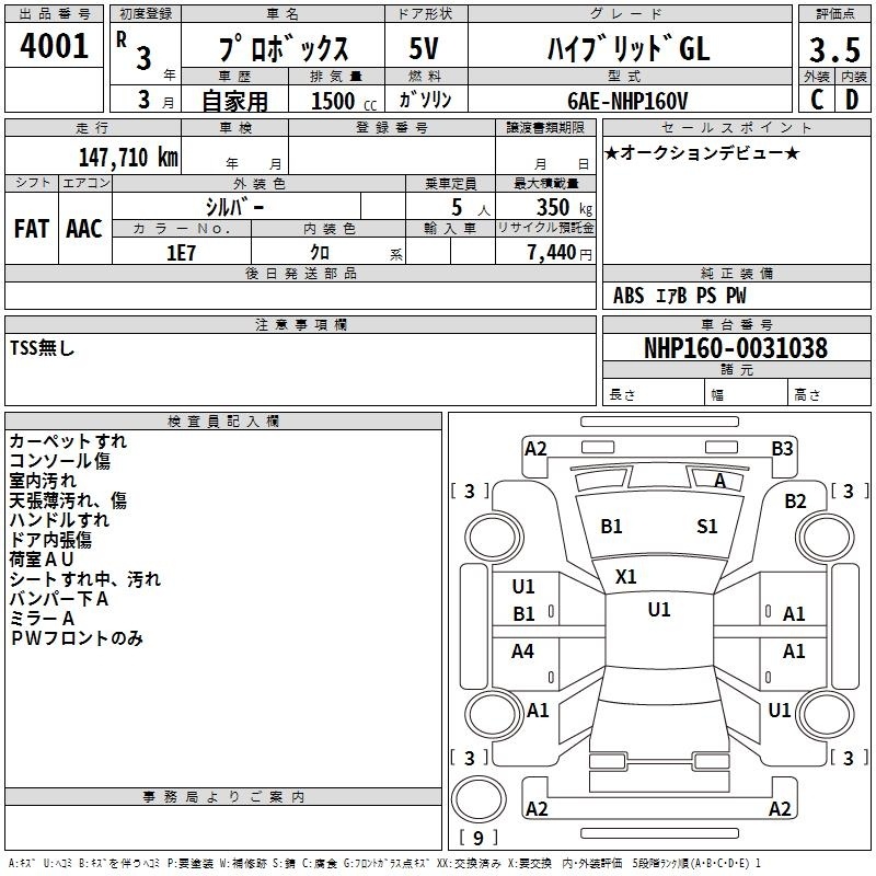 TOYOTA PROBOX