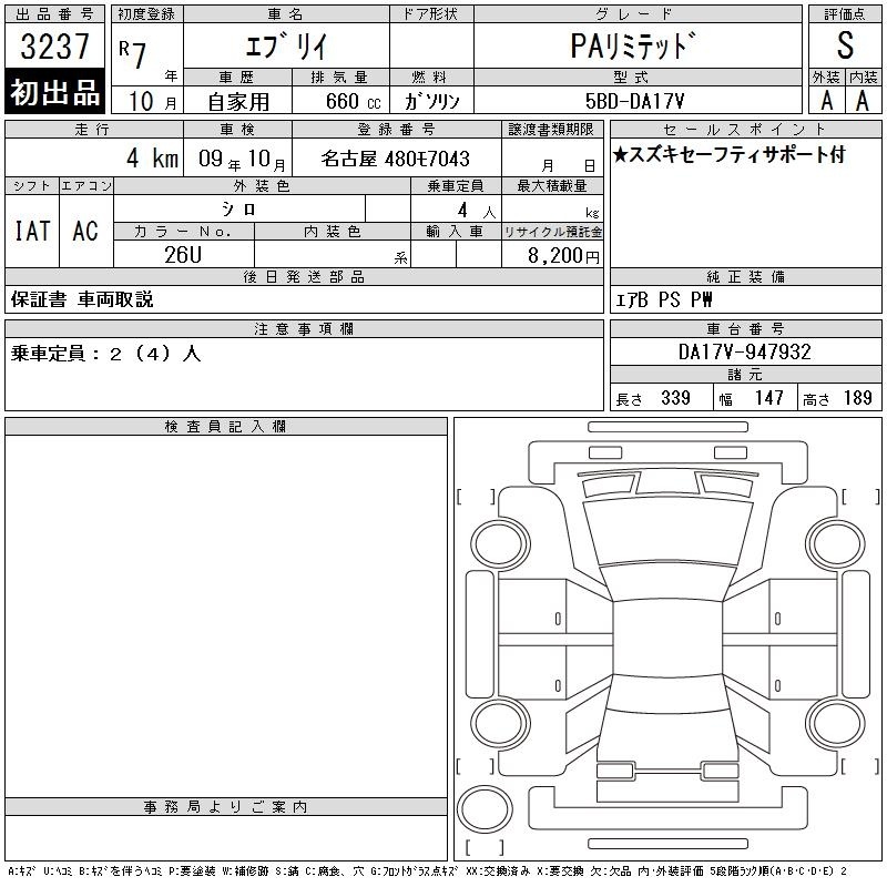 SUZUKI EVERY