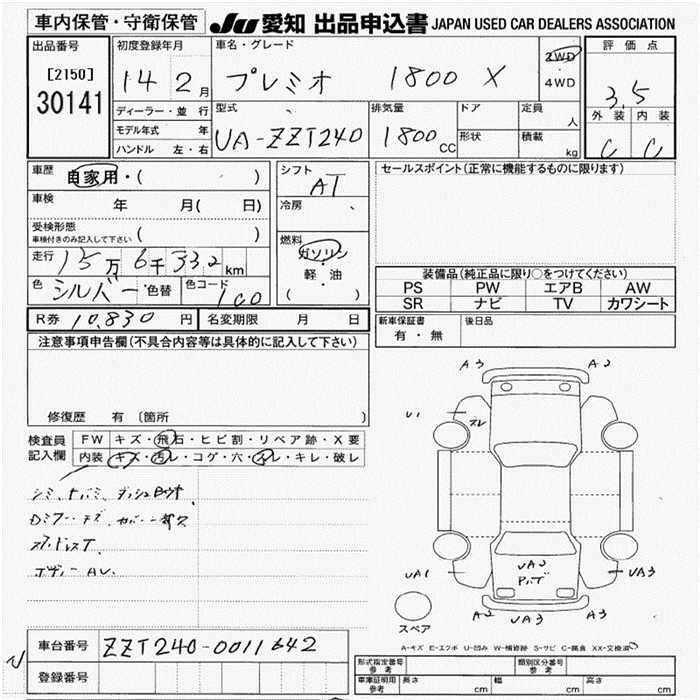 TOYOTA PREMIO