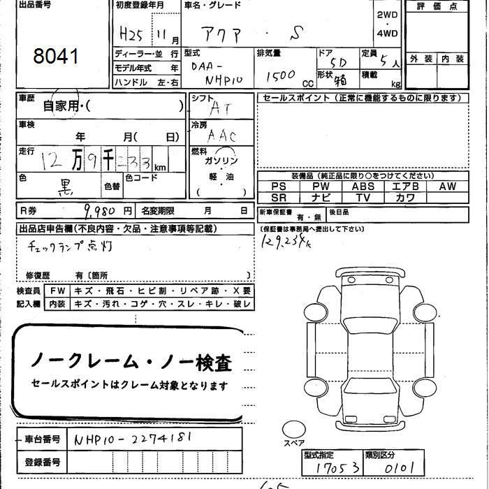 TOYOTA AQUA