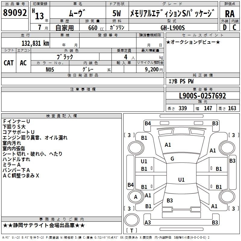 DAIHATSU MOVE