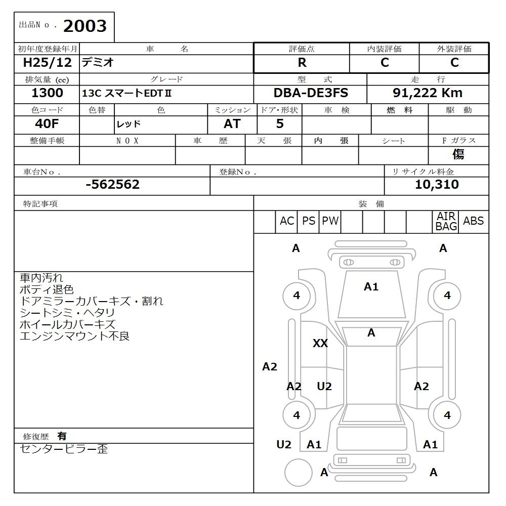 MAZDA DEMIO