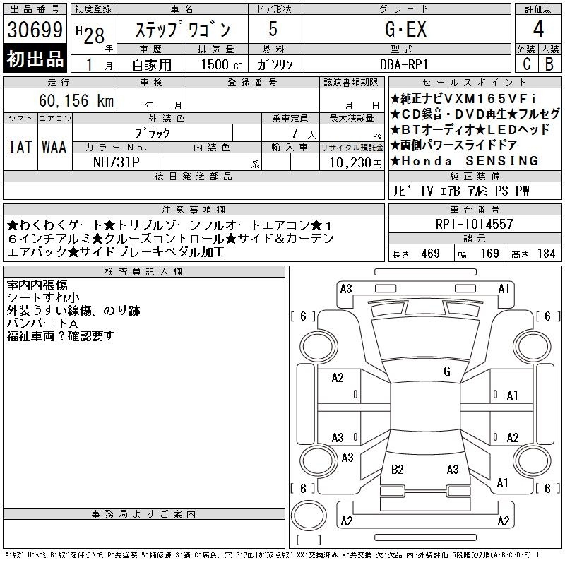 HONDA STEPWGN