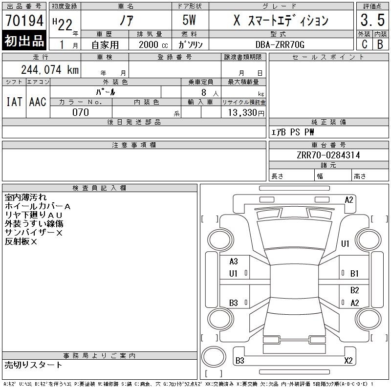 TOYOTA NOAH