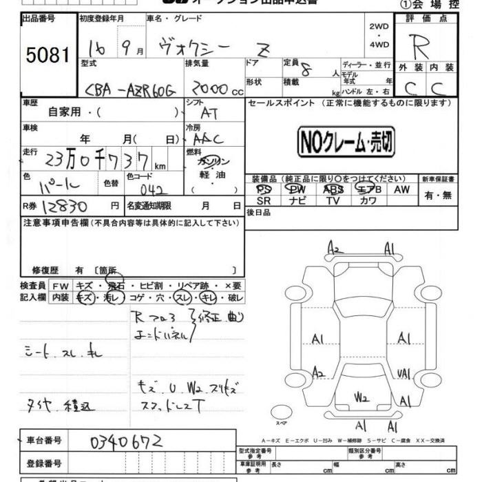 TOYOTA VOXY