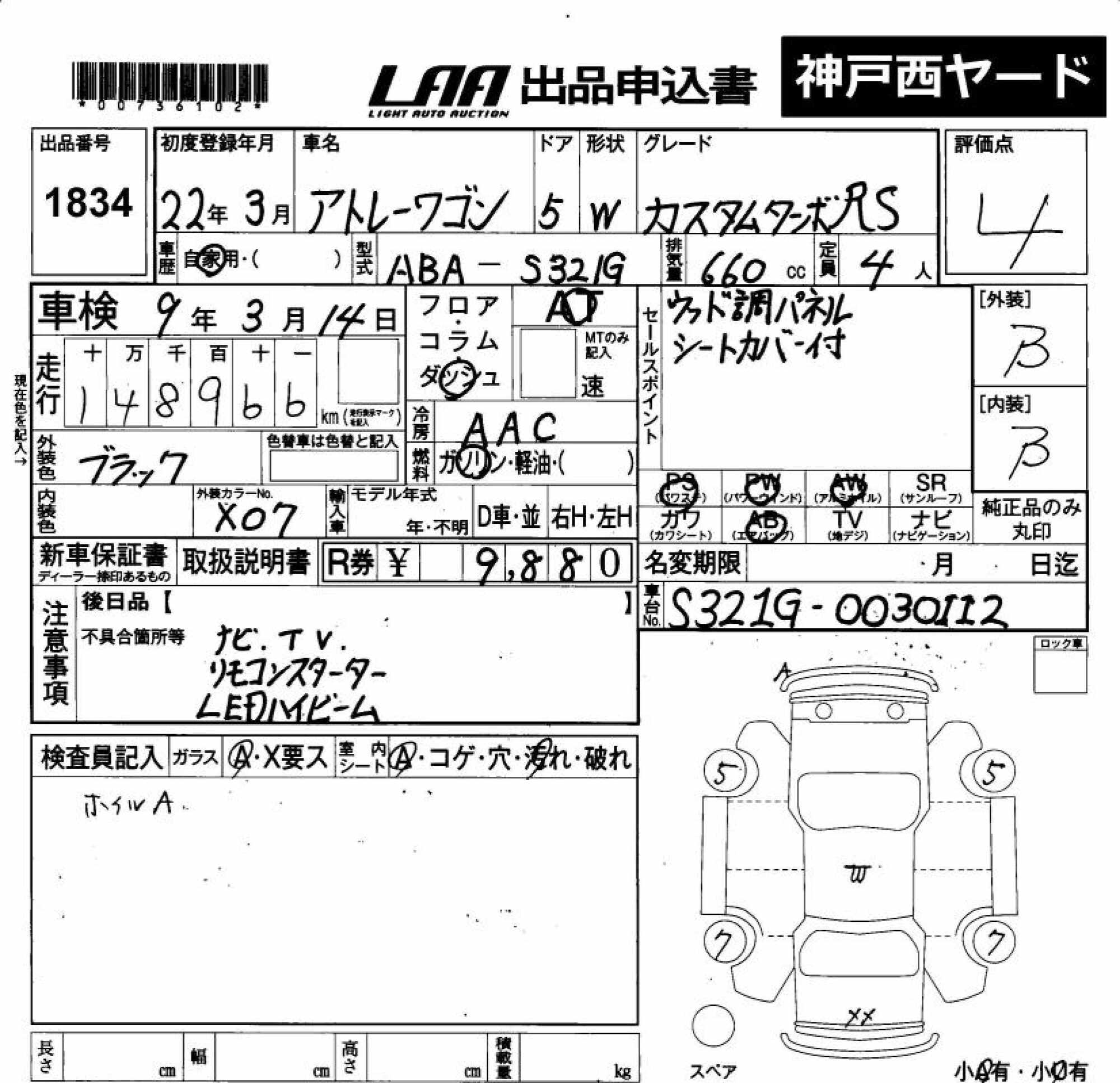 DAIHATSU ATRAI