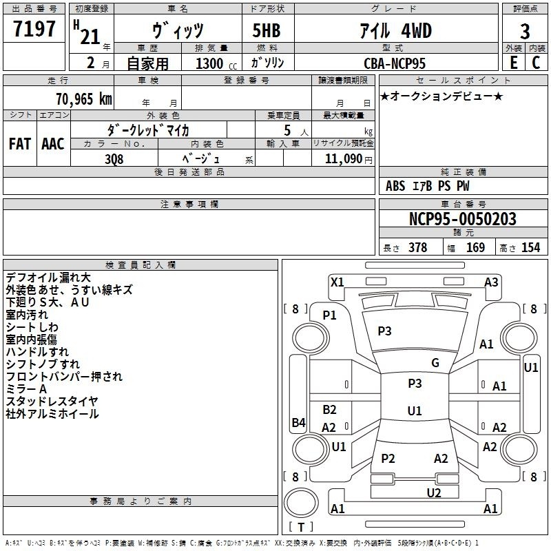 TOYOTA VITZ