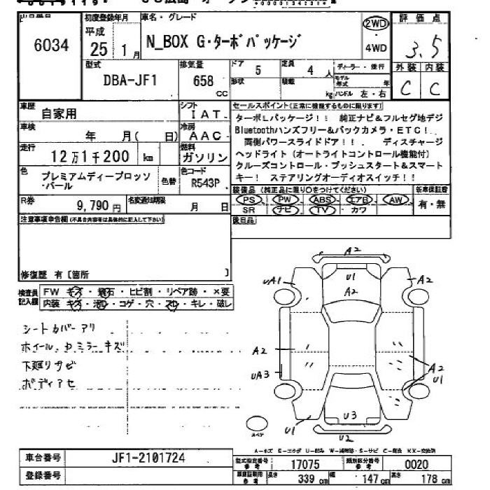 HONDA N-BOX