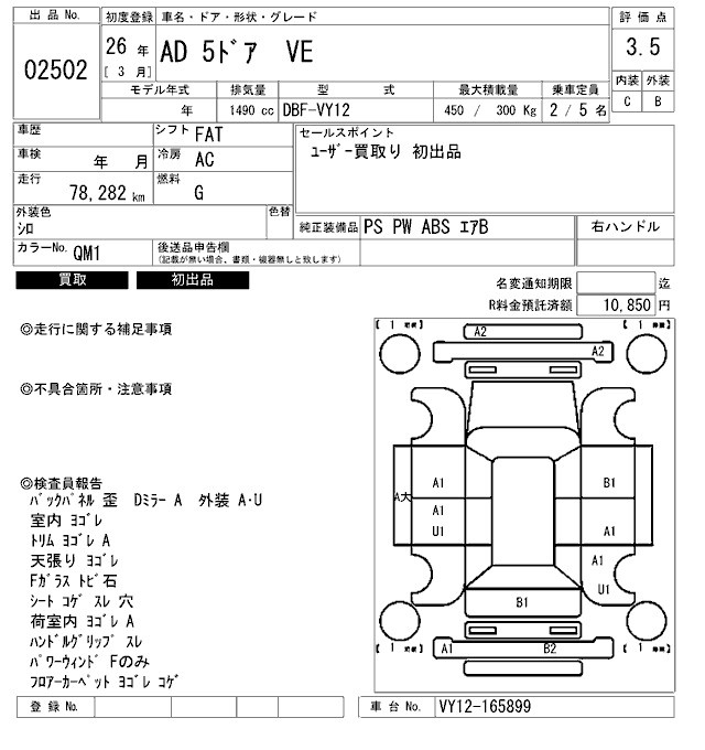 NISSAN AD