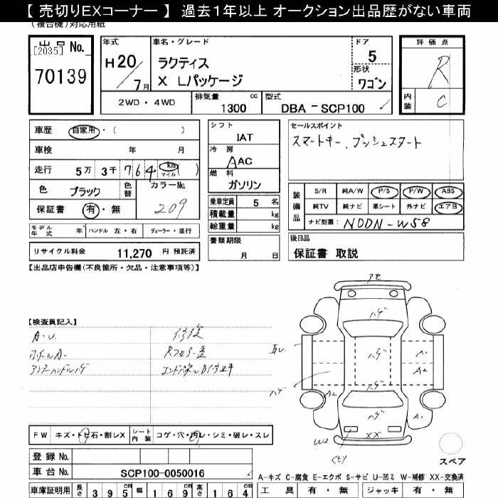 TOYOTA RACTIS