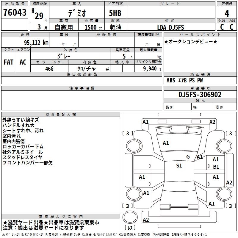 MAZDA DEMIO