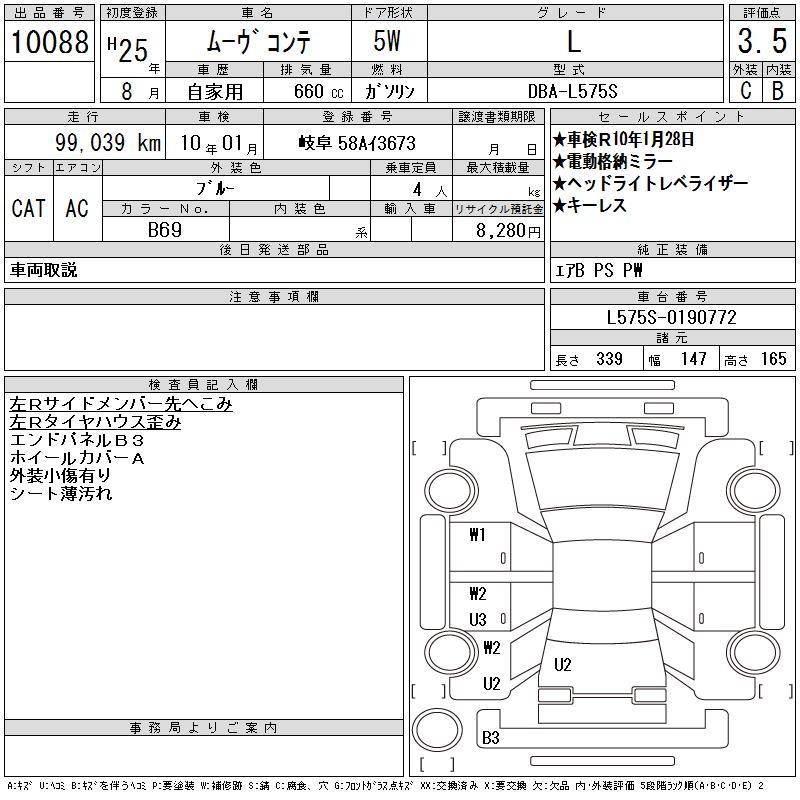 DAIHATSU MOVE CONTE